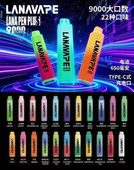 【D倉】LANA PEN PLUS 9000口（買十送一）